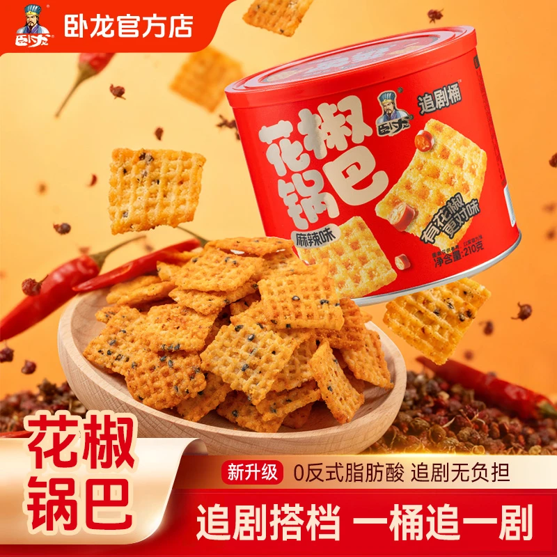 【卧龙】花椒锅巴210g罐装办公室解馋聚会便携追剧休闲网红小零食