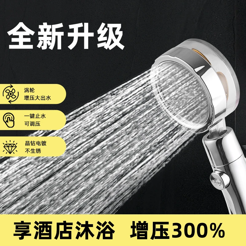 增压花洒网状出水压力强淋浴洗澡花洒涡轮增压喷头一键止水莲蓬头