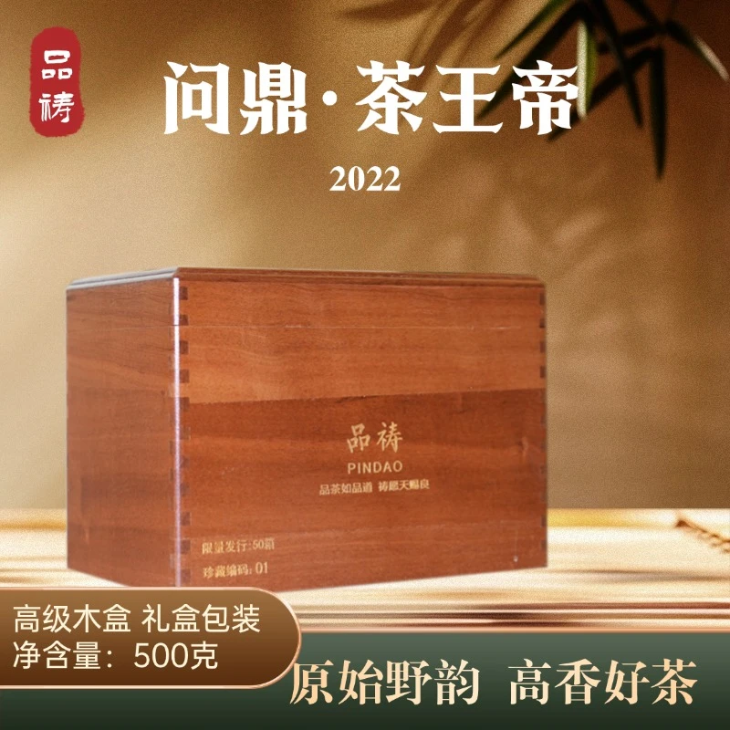 2022年 问鼎系列 茶王地 散茶 古树纯料 普洱生茶