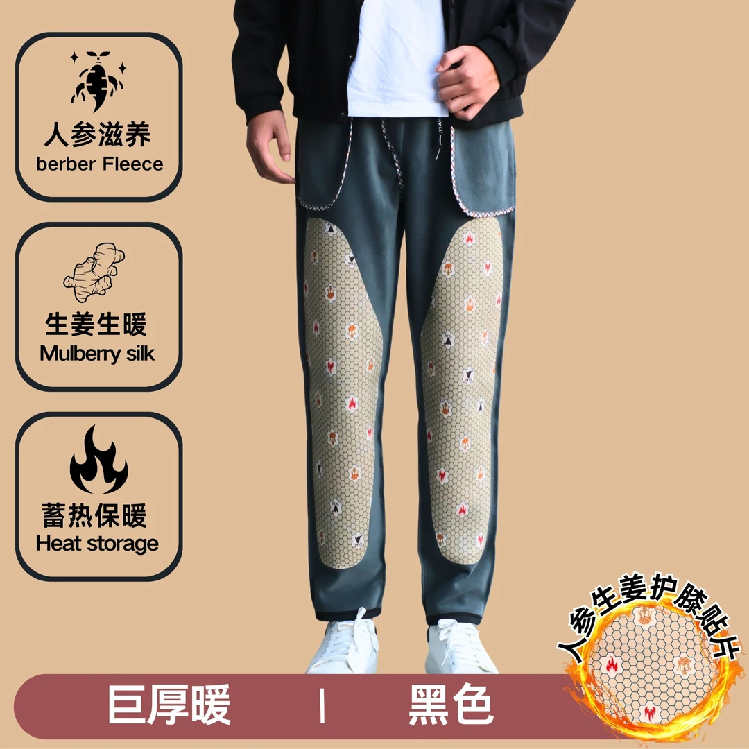 【雅鹿】2025年秋冬男女同款保暖加绒加厚加大护膝高弹显瘦防风裤子