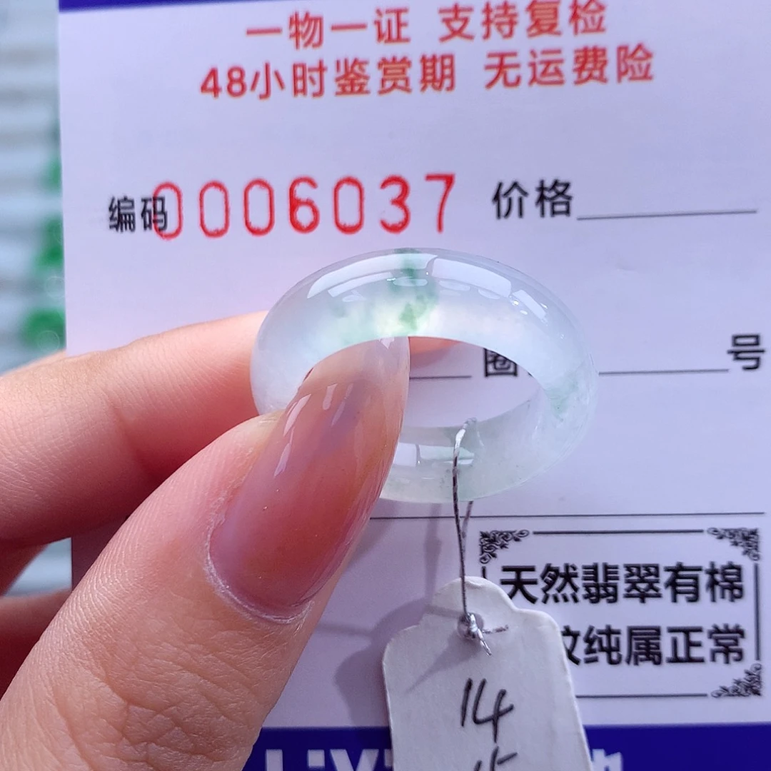 翡翠未镶嵌戒指天然