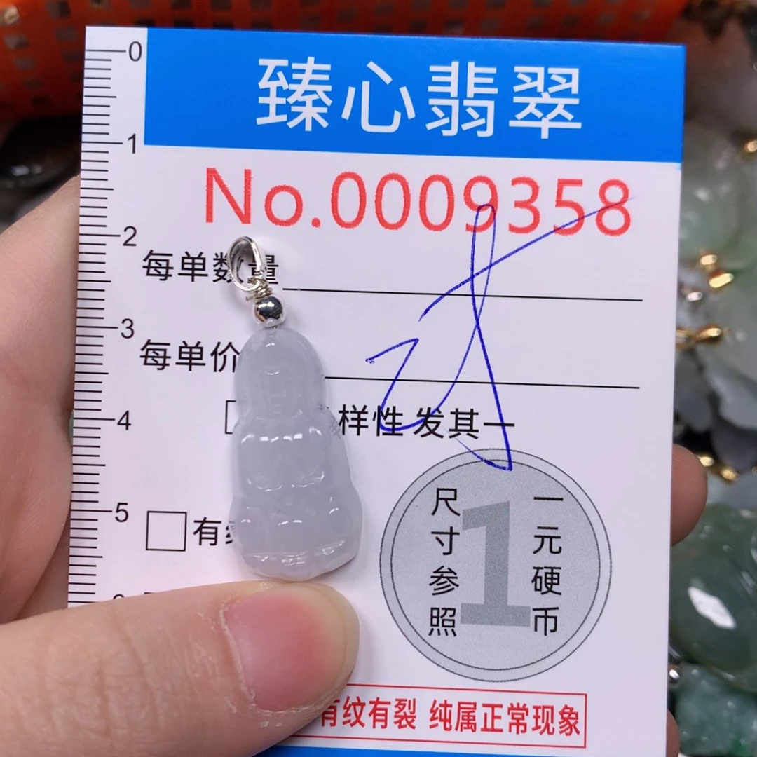 【闪购商品】翡翠吊坠(不含链)未镶嵌