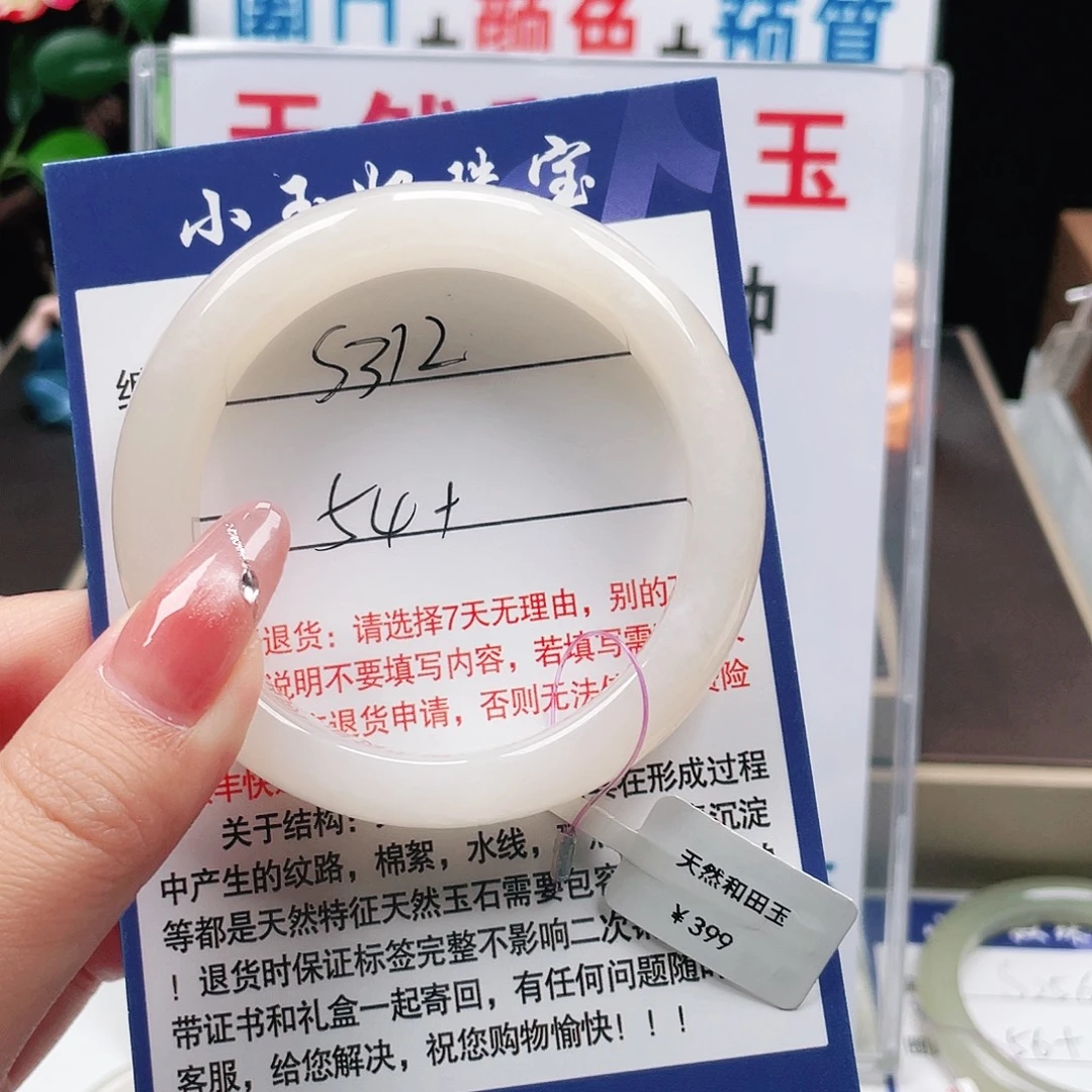 未镶嵌手镯和田玉