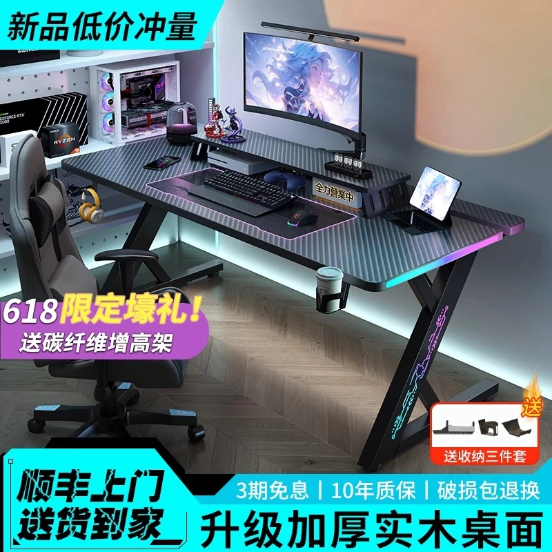 【元优Gaming】S3带分板钛戟电竞桌实木电脑桌双人家用桌子台式小型