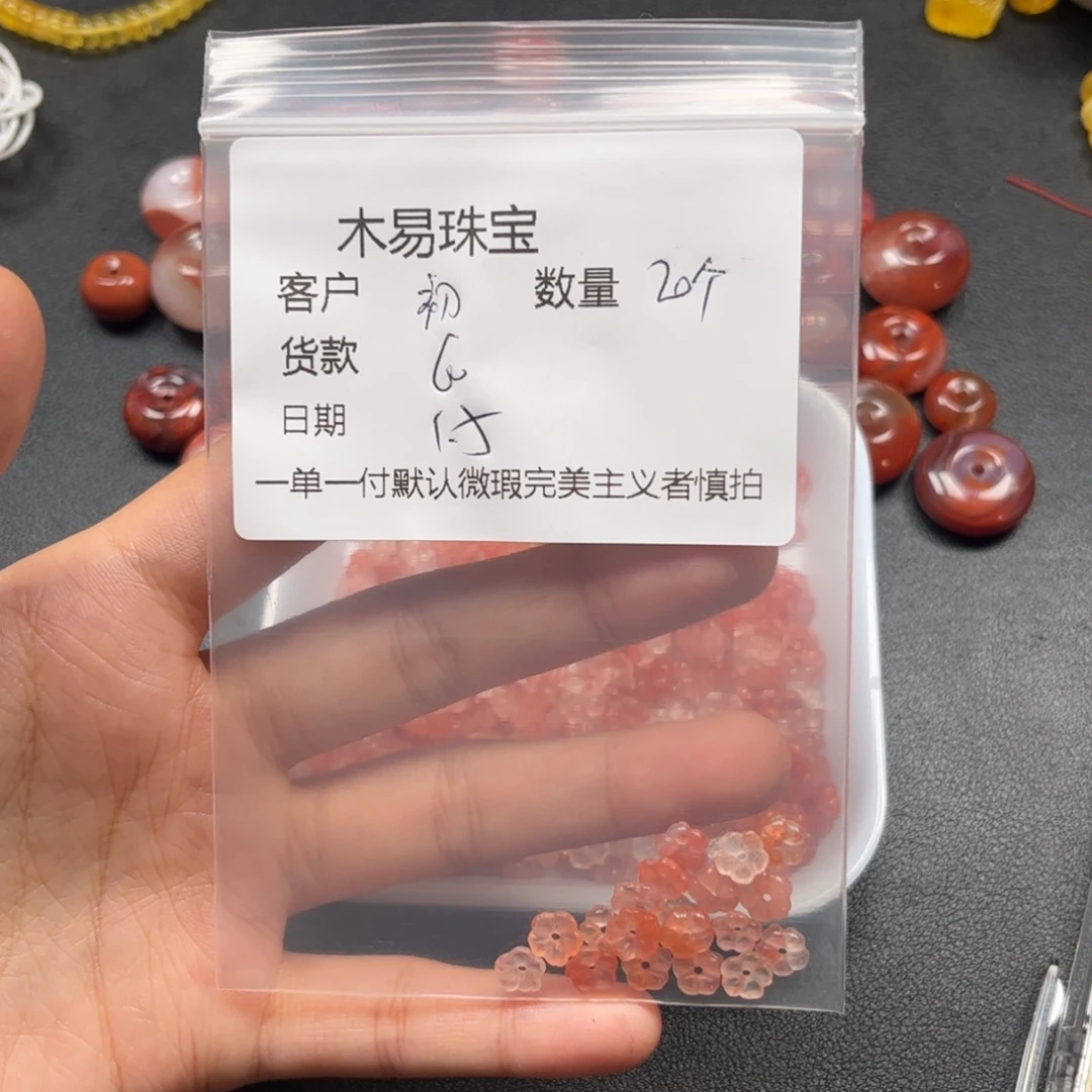 初***作南红玛瑙未镶嵌配饰