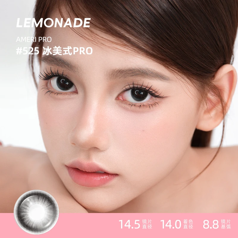 【琦儿】Lemonade美瞳月抛【全明星花色】隐形眼镜蓝色彩瞳