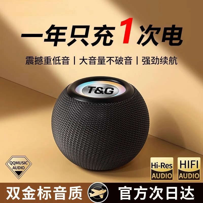 适用SONY索尼蓝牙音响低音炮发烧级户外家用便携广场舞插卡收音机