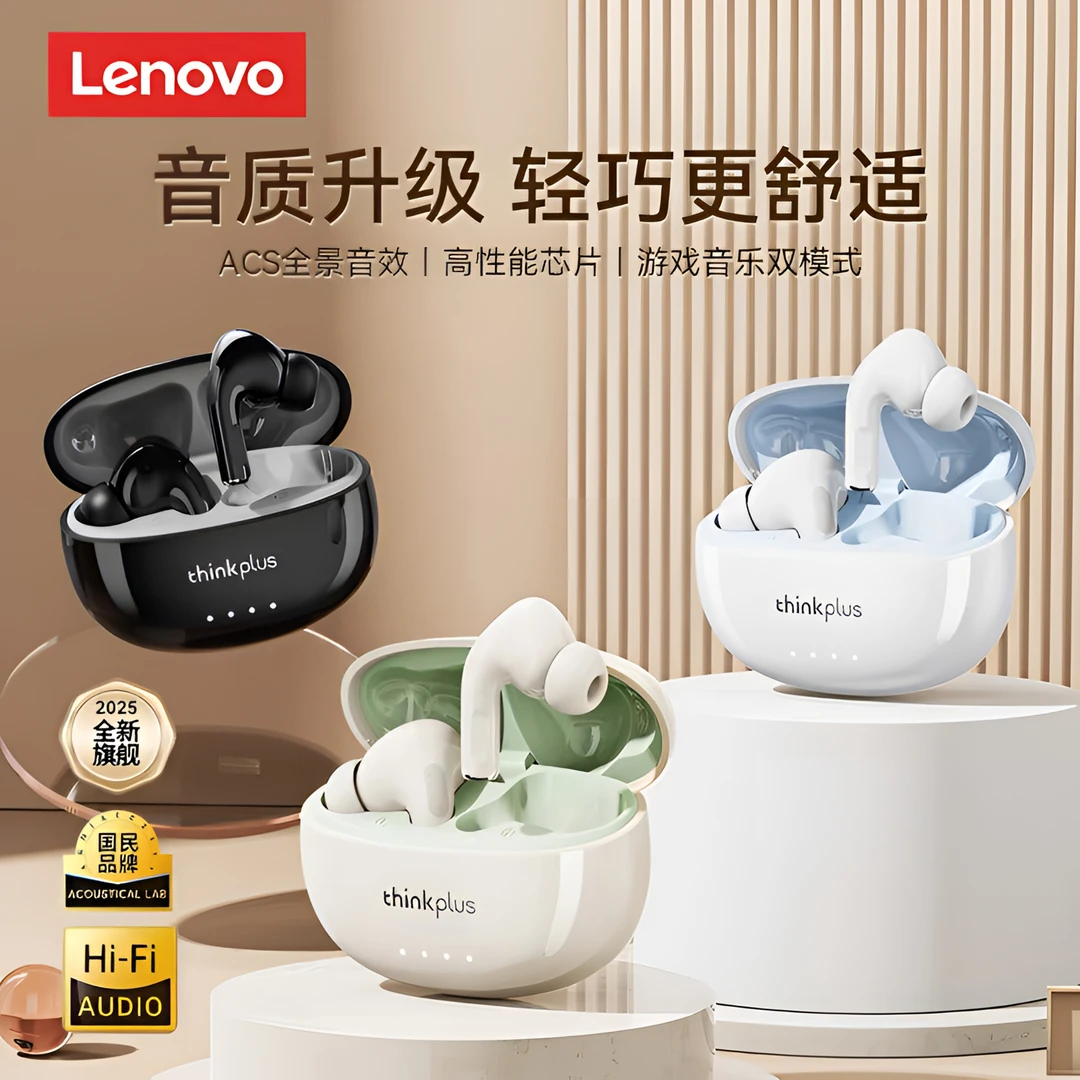 联想LP5PRO原装蓝牙耳机无线入耳式降噪游戏运动跑步音乐耳机通用