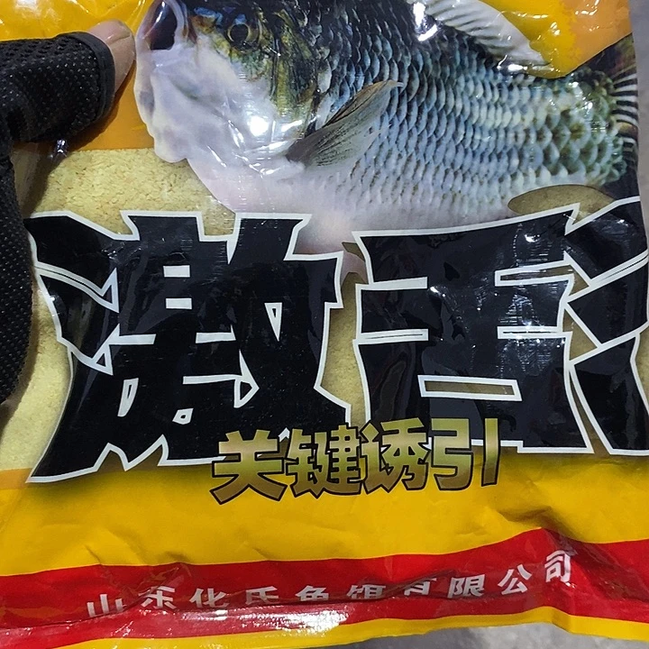 激活饵料发一包，，，，