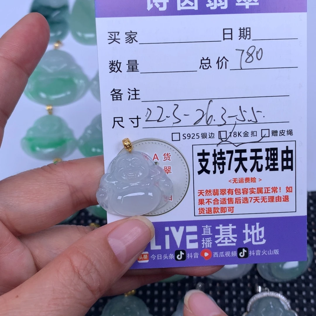 用***2翡翠未镶嵌颈饰天然