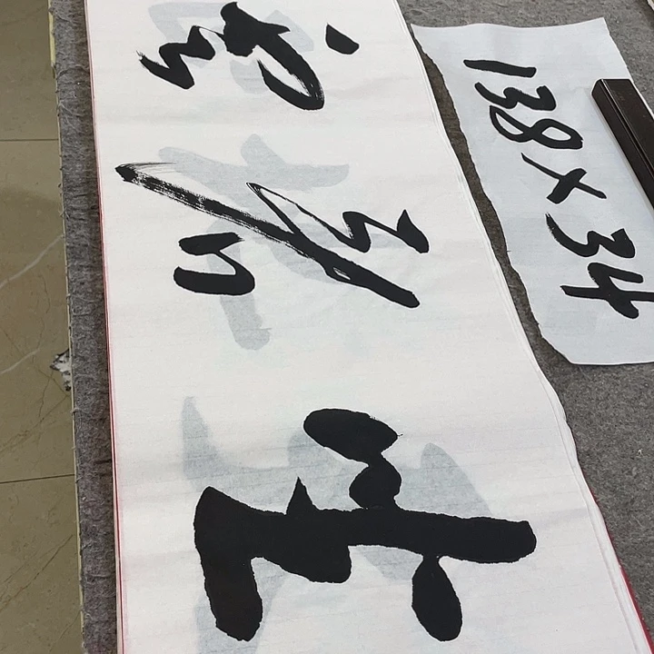 书法Lvqinzhenshufa