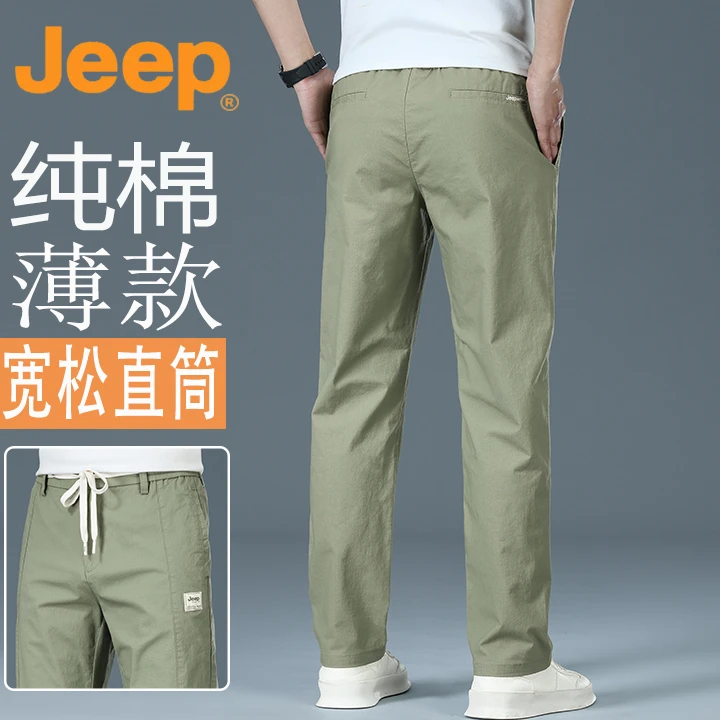 JEEP/吉普夏季薄款军绿色欧若风休闲裤男士宽松直筒百搭弹力长裤