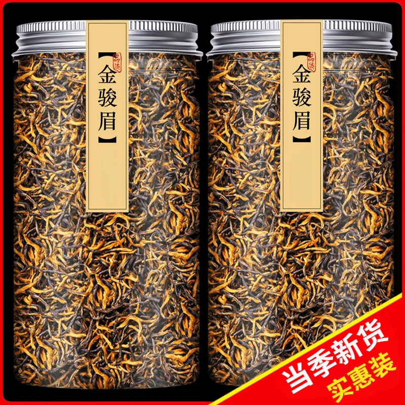 金骏眉红茶茶叶浓香型新茶金俊眉罐装