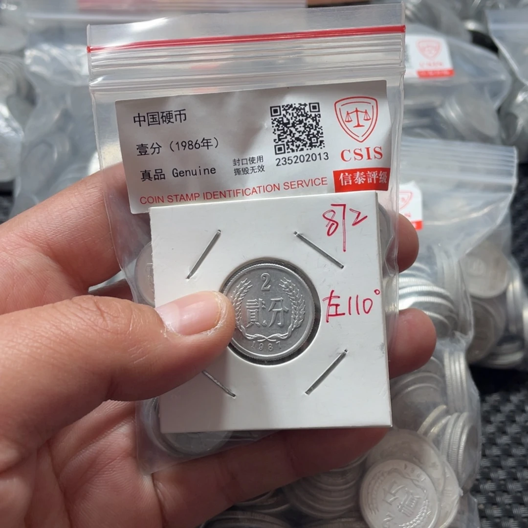 钱币退市评级发货87二分110度