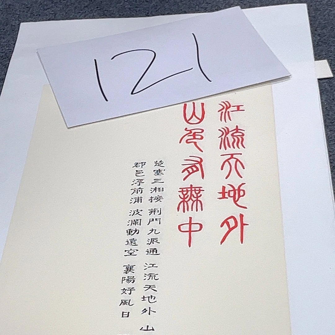 国画国画老师手绘作品