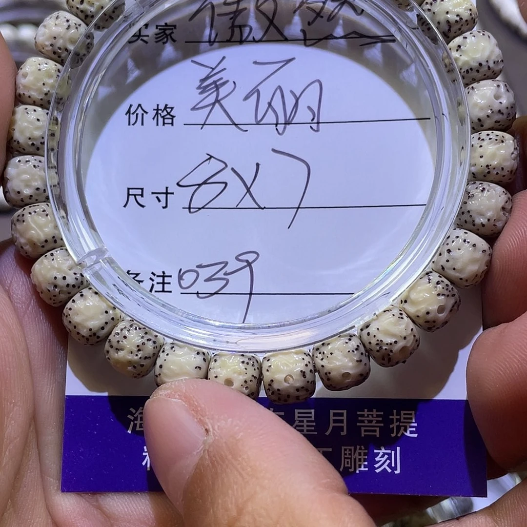 吊坠星月菩提傲然039