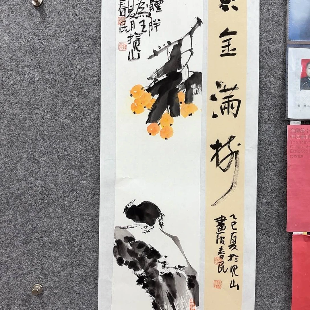 国画闲堂春民国画作品