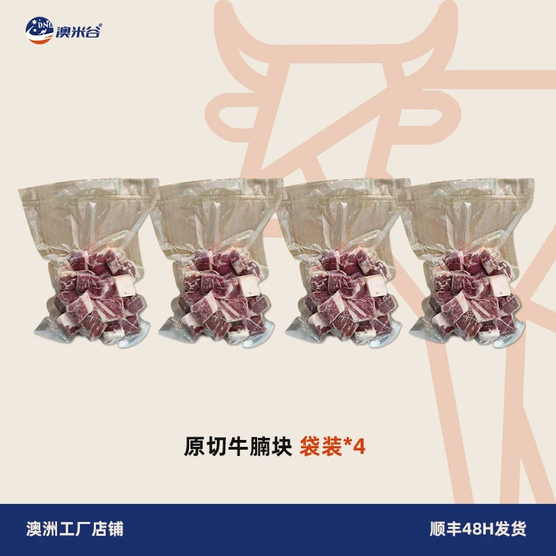 澳洲进口原切雪花牛肉粒谷饲原切牛肉烤肉片家庭餐饮商用