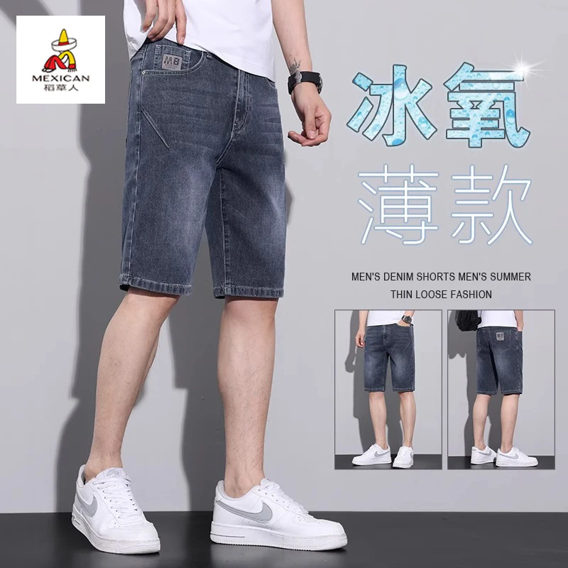 稻草人牛仔短裤男士夏季薄款男装五分裤2025新款潮牌休闲弹力中裤