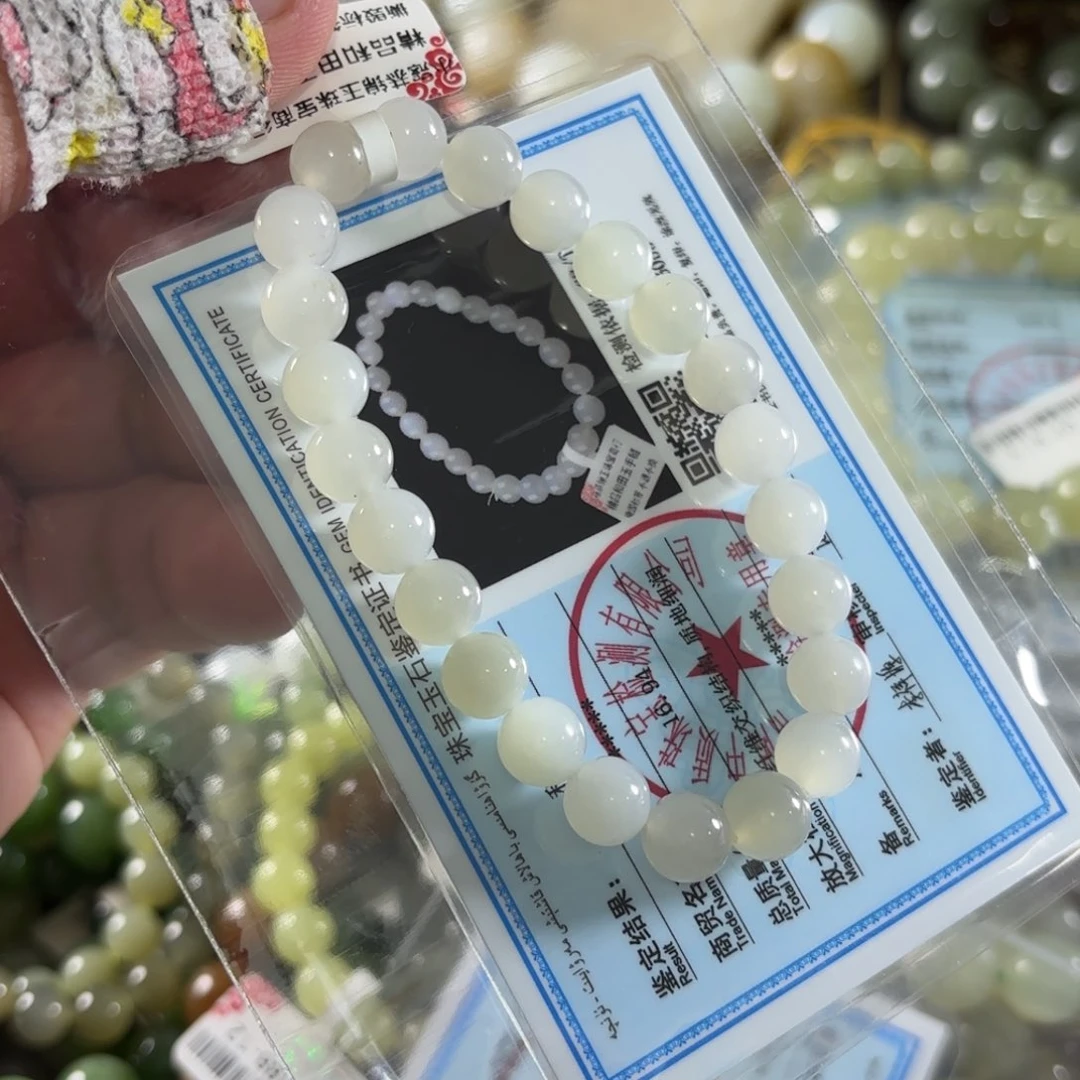 手链未镶嵌和田玉121