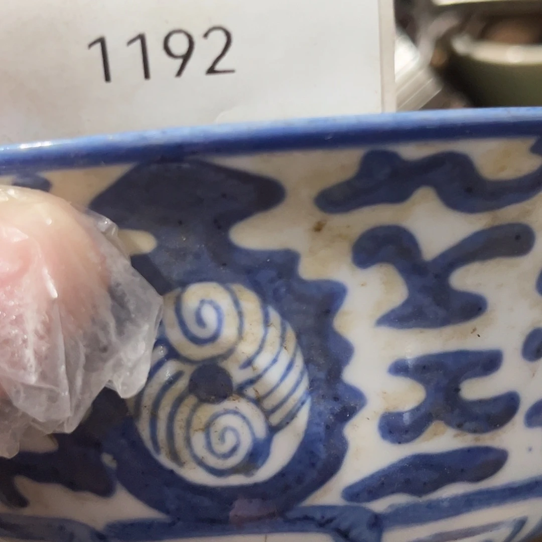 六***顺瓷片1192号工艺品