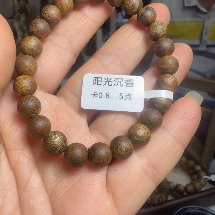 沉香碎屑沉香0.8单圈5克
