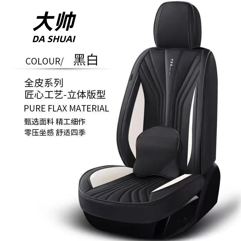 通用汽车坐垫全包围座套打孔透气纳帕皮座椅套专用春夏秋冬