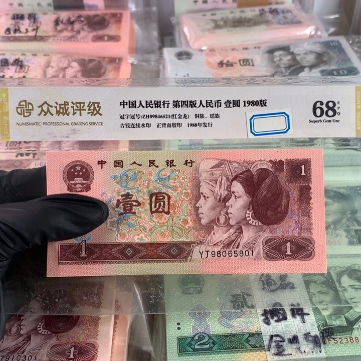 961满天星全新一刀，带金马号豹子888
