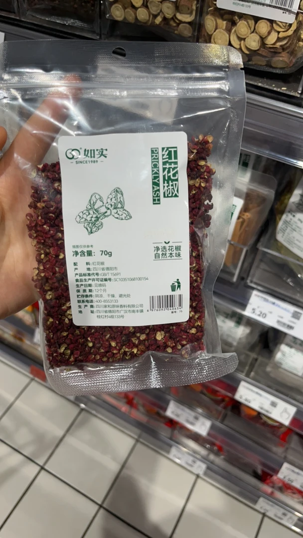 许昌超市（包邮）如实红花椒青花椒八角桂皮香叶大料