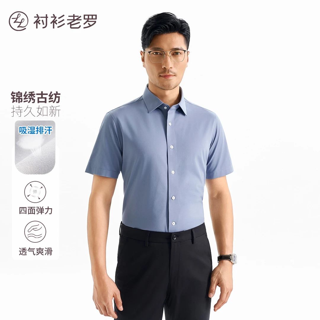 【古纺二号】丝光锦绣牛津纺冰凉透气短袖衬衫245N0F613S衬衫老罗