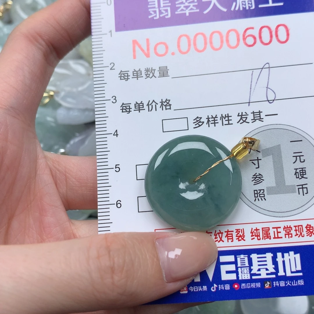 翡翠未镶嵌吊坠(不含链)
