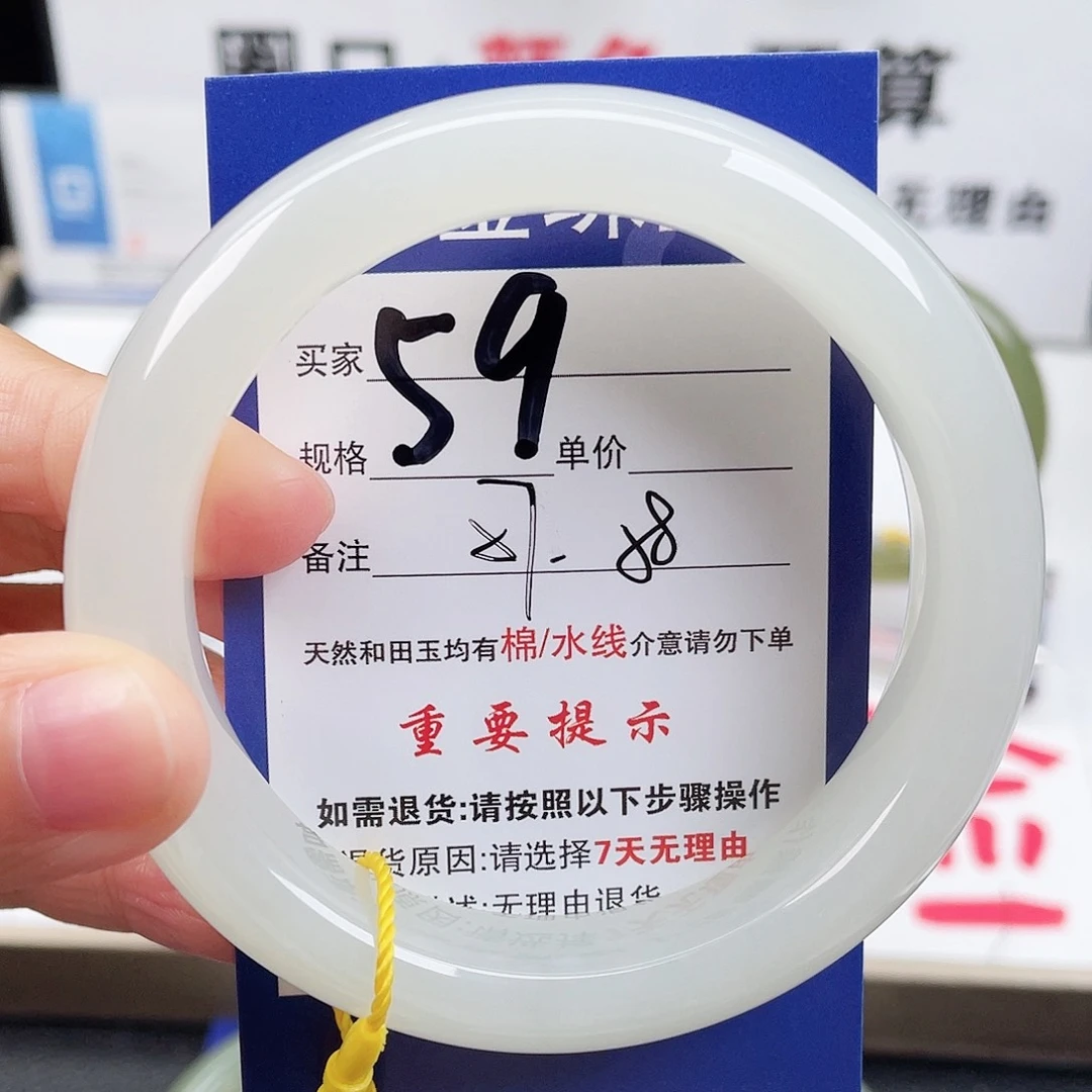 未镶嵌手镯和田玉