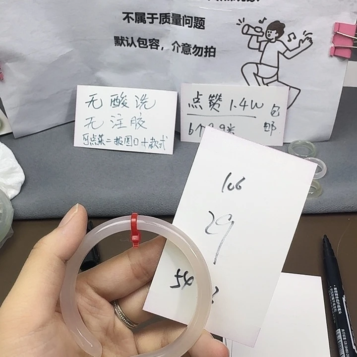 玛瑙/玉髓未镶嵌手镯106
