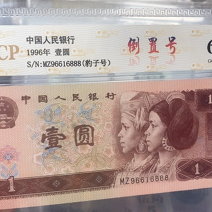 倒置号96616888，，，，，，，