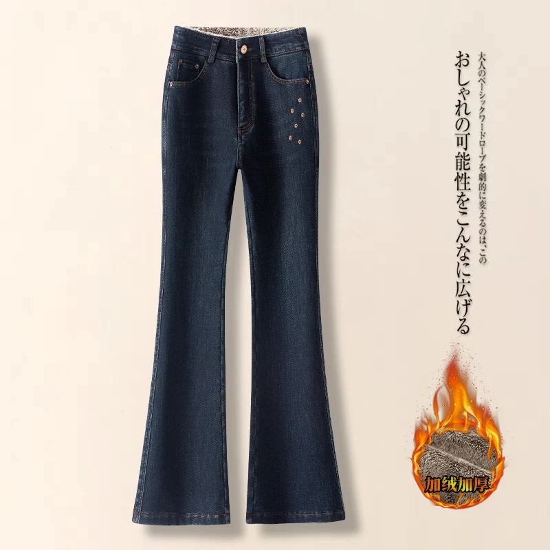 拉夏贝尔加绒加厚微喇牛仔裤女秋冬季2025新款修身显瘦保暖喇叭裤