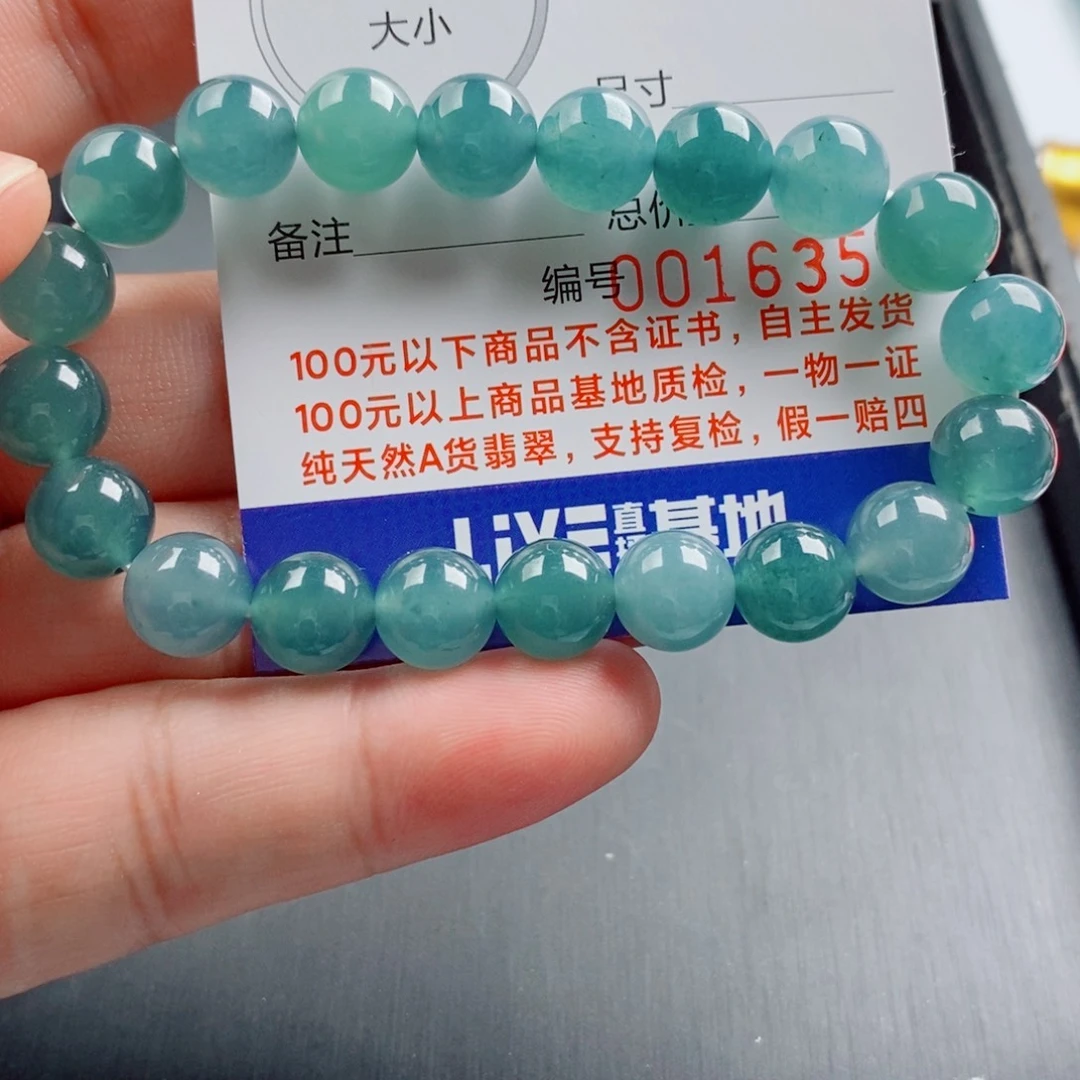 未镶嵌手链翡翠手串