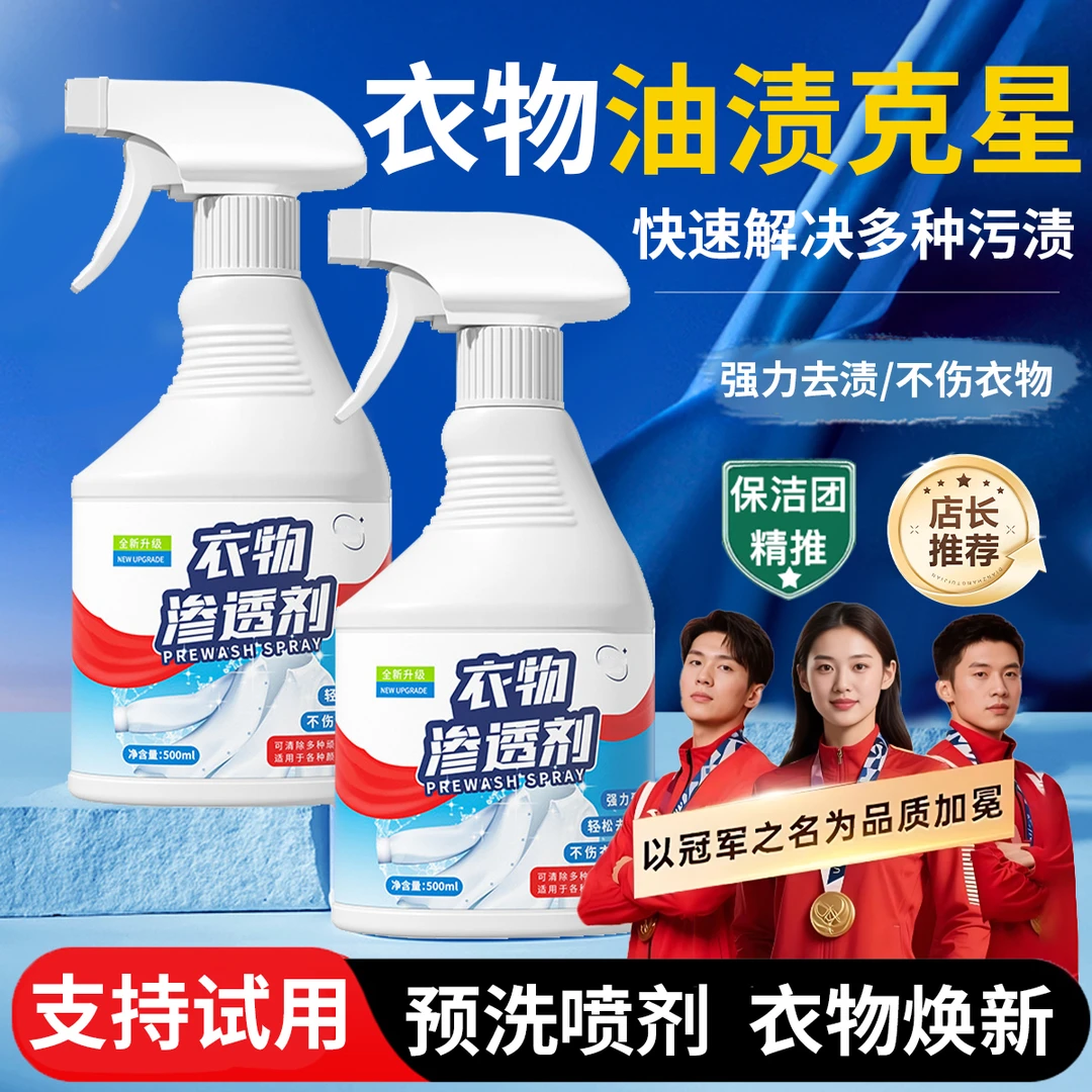 【央选好物】衣领净强效去除污渍油渍去黄渍污垢免水洗白衣增白神器