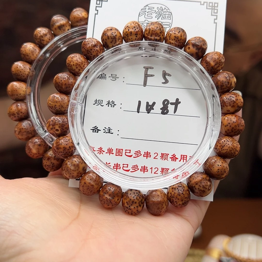 手串星月菩提5 星月菩提