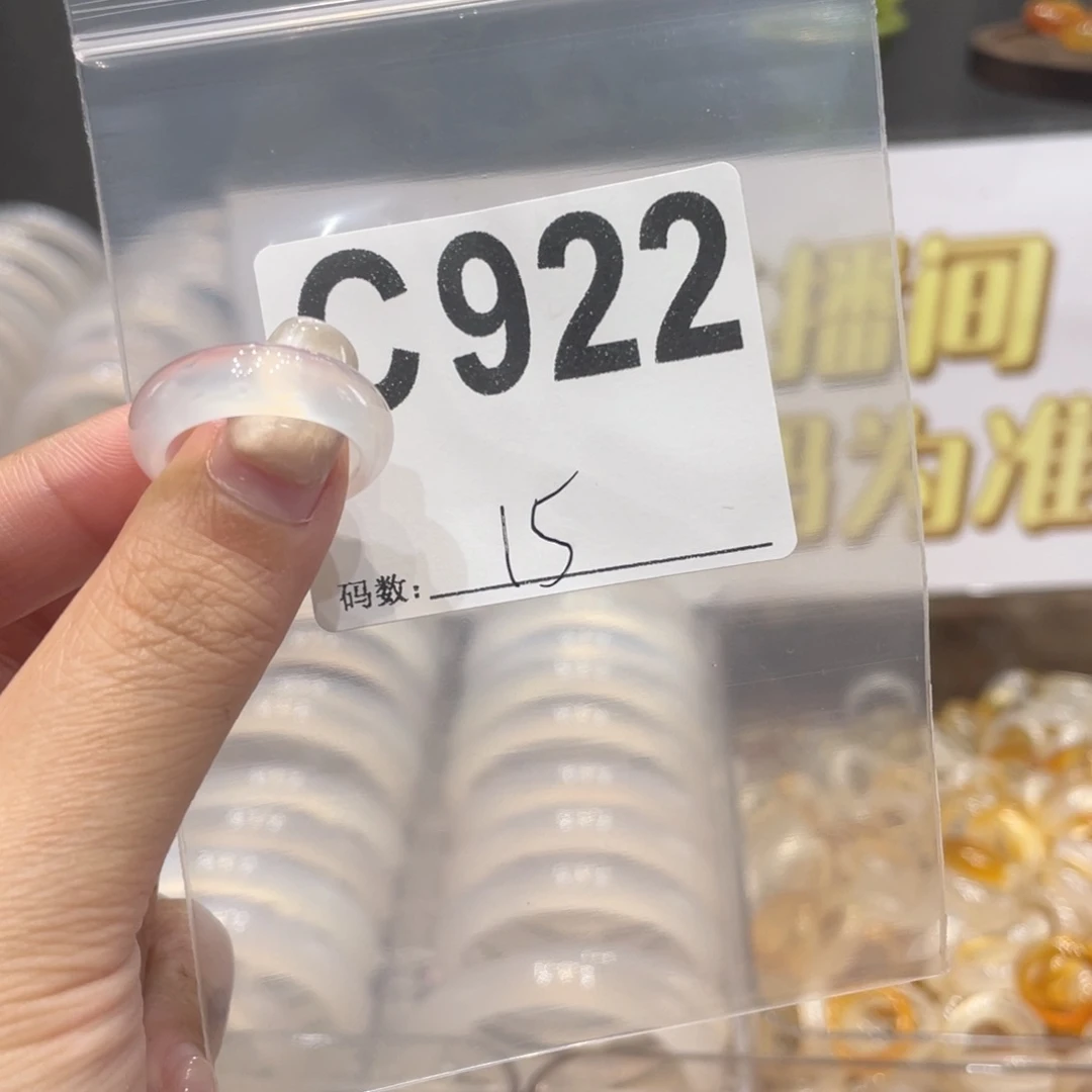 未镶嵌戒指玛瑙/玉髓922