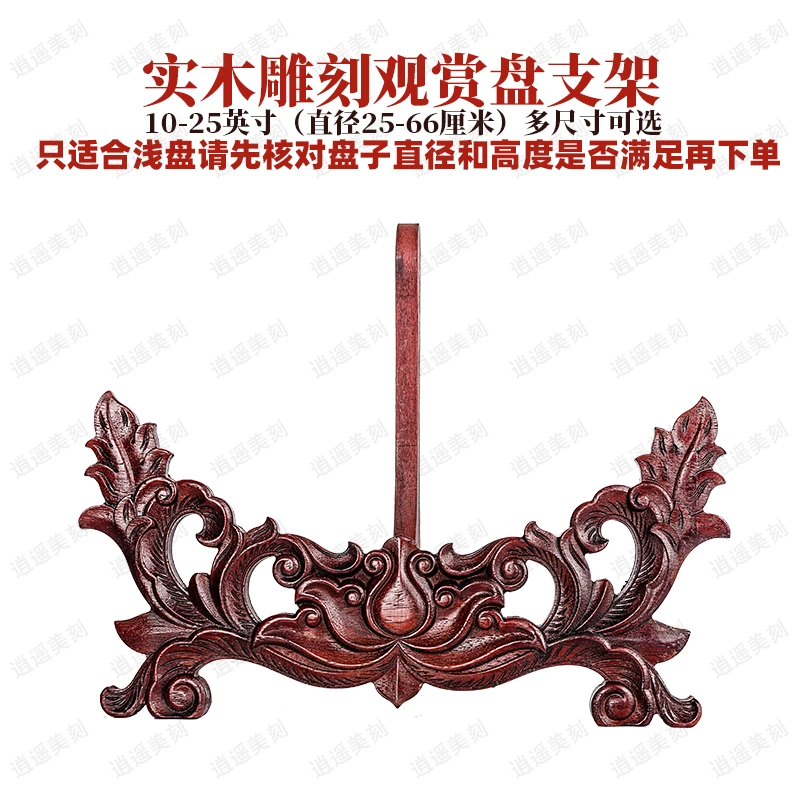 实木雕刻支架看盘古玩盘瓷盘坐盘装饰盘山水盘手工新中式精雕茶架