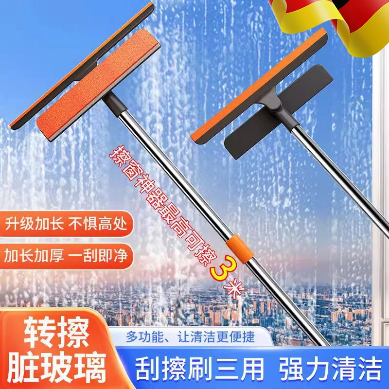 擦玻璃神器家用2025新款多功能三合一擦窗器干湿两纱窗刮水器