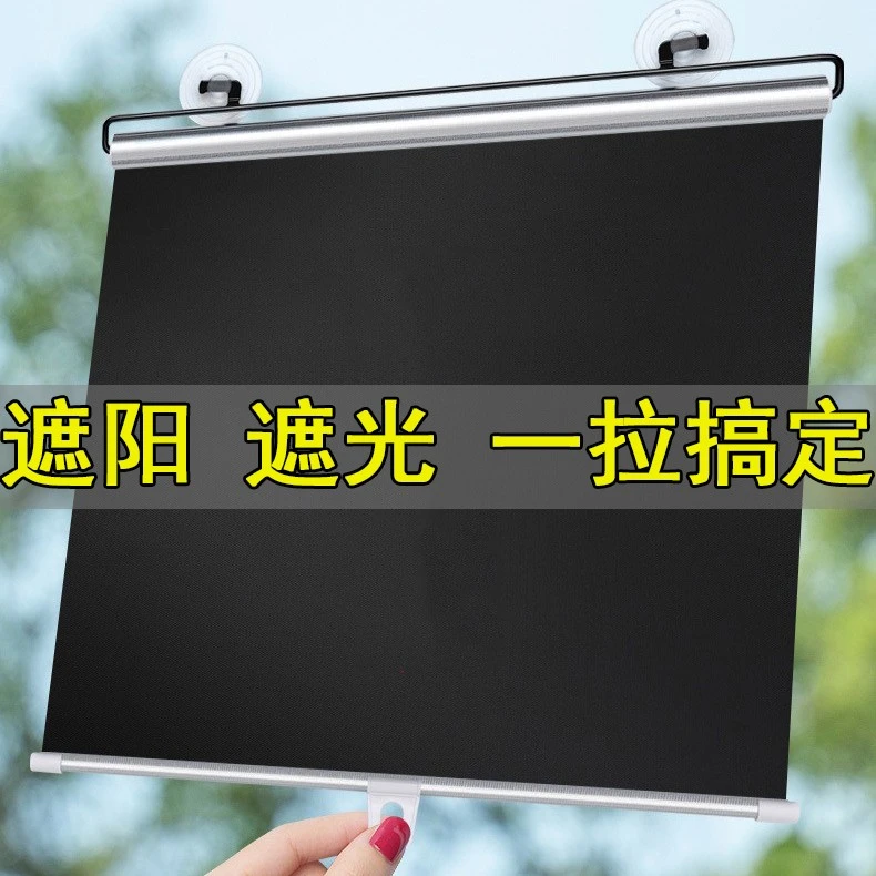 家用自动伸缩遮阳帘防晒卷帘防晒透光隔热遮阳挡车用家用弹力窗帘