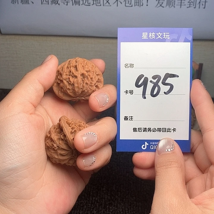 吊坠文玩核桃骑****路宫灯