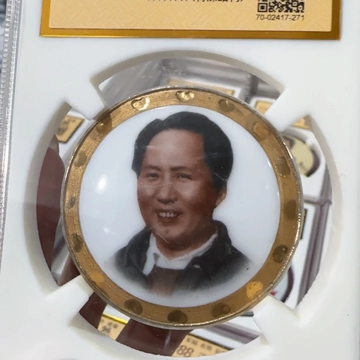 上***人其他普通金属辉达利红色收藏