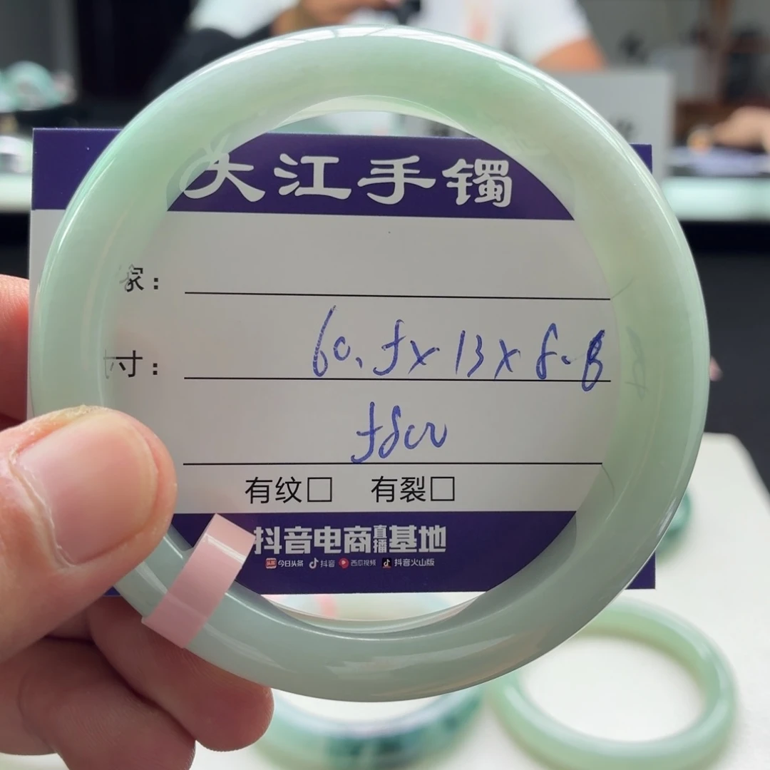 翡翠手镯未镶嵌