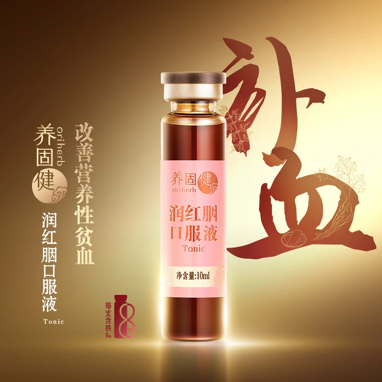 养固健润红胭风味饮品