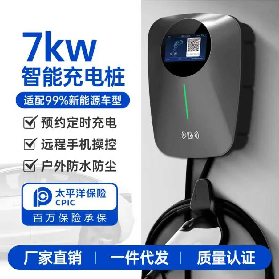 乔充新能源汽车充电桩7KW交流汽车充电器远程控制共享预约通用款