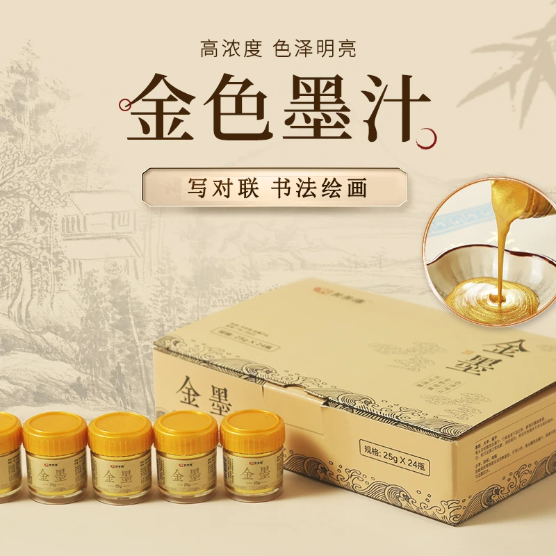 小金瓶创作品质金墨小楷描红对联用金色墨水书法毛笔练习国画春联