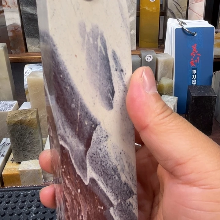 素***生昌化石印石长白石山水画