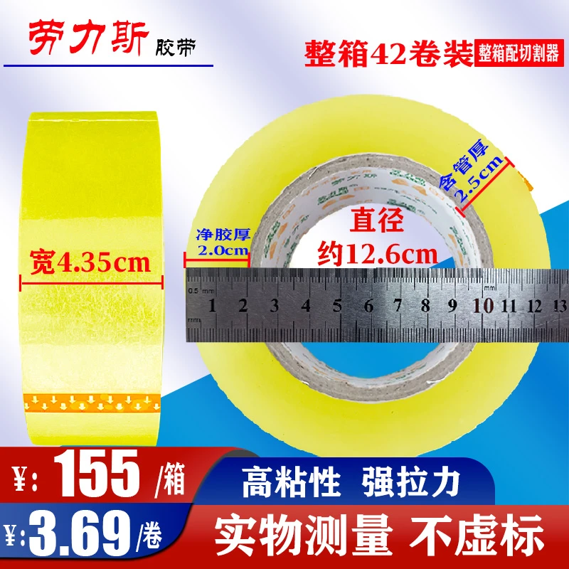 大卷透明胶带厂家直销批发宽胶带透明封箱胶带封口胶布打包胶带
